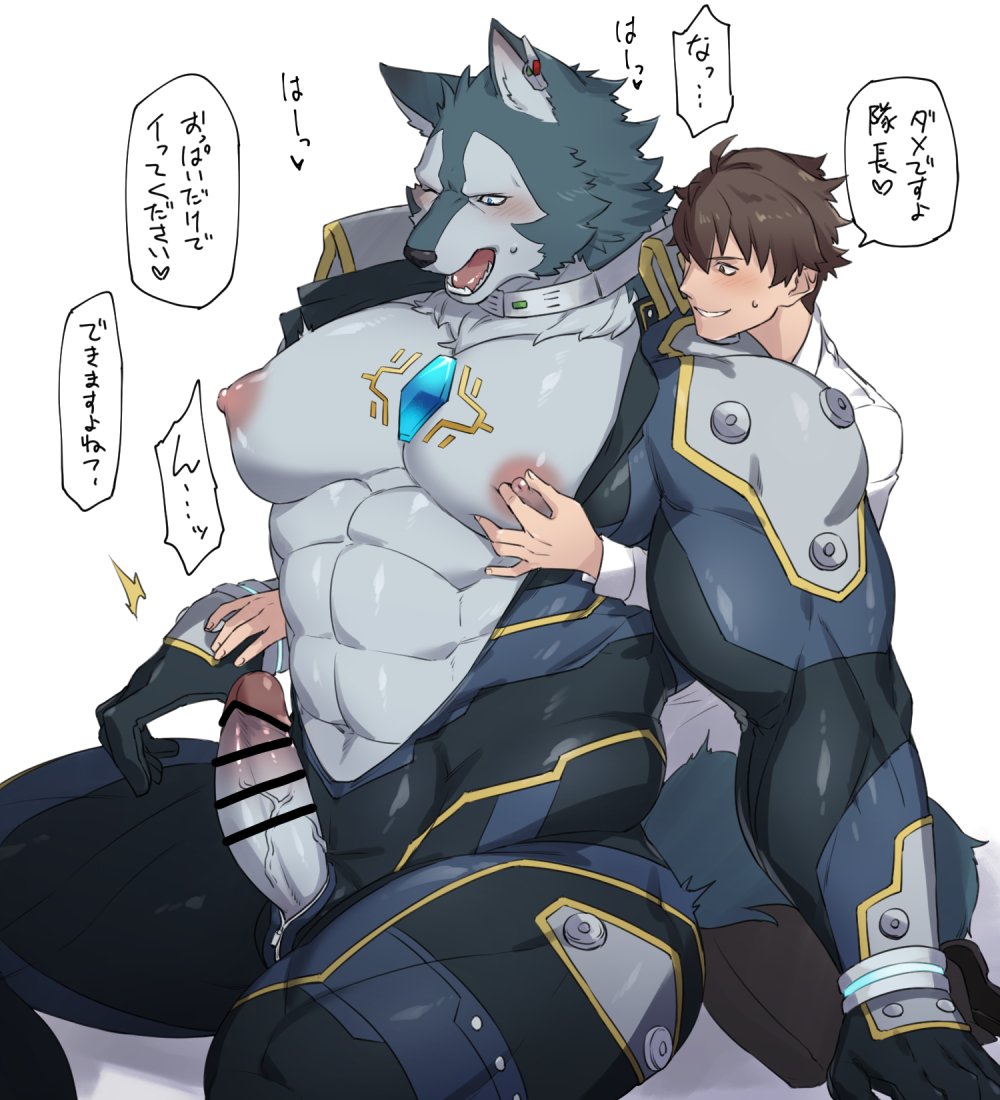 aaassstaro anthro blush breke canid canine canis duo erection genitals human human_on_anthro interspecies japanese_text male male/male mammal muscular muscular_anthro muscular_male nipple_fetish nipple_pinch nipple_play penis pinch size_difference small_dom_big_sub text tokyo_afterschool_summoners twink_protagonist_(tas) video_games wolf