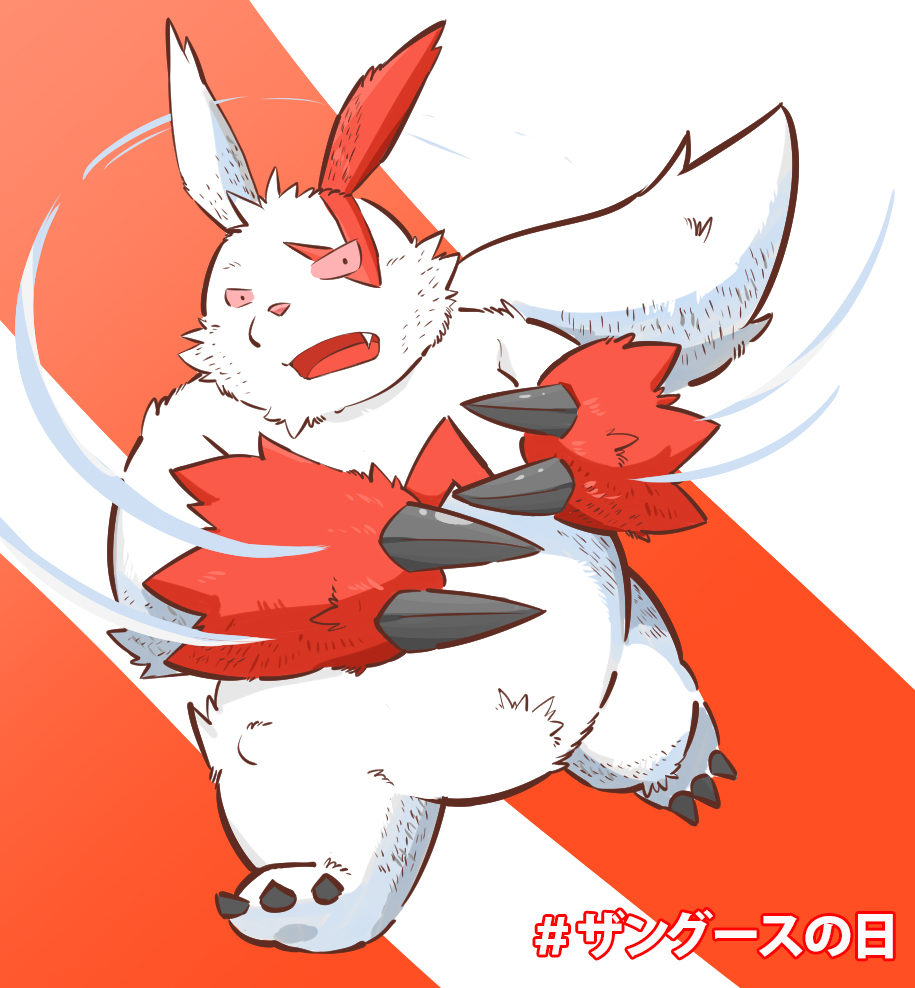 2015 andikapatok anthro cute_fangs fur japanese_text kemono nintendo overweight pok&eacute;mon pok&eacute;mon_(species) red_body red_fur simple_background solo text video_games white_body white_fur zangoose zangoose_day