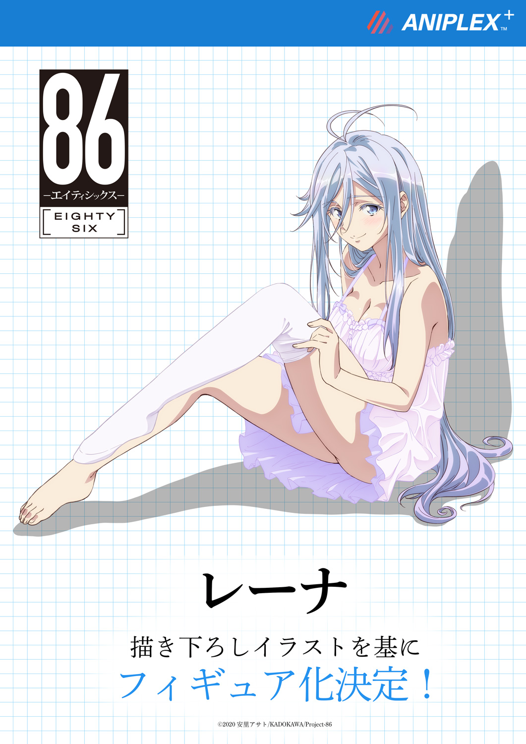 1girl 86_-eightysix- antenna_hair artist_request bare_arms bare_legs barefoot breasts cleavage collarbone dressing feet full_body highres legs long_hair looking_at_viewer medium_breasts no_shoes official_art pajamas pink_pajamas promotional_art silver_eyes silver_hair smile thighhighs toes vladilena_millize white_hair white_legwear