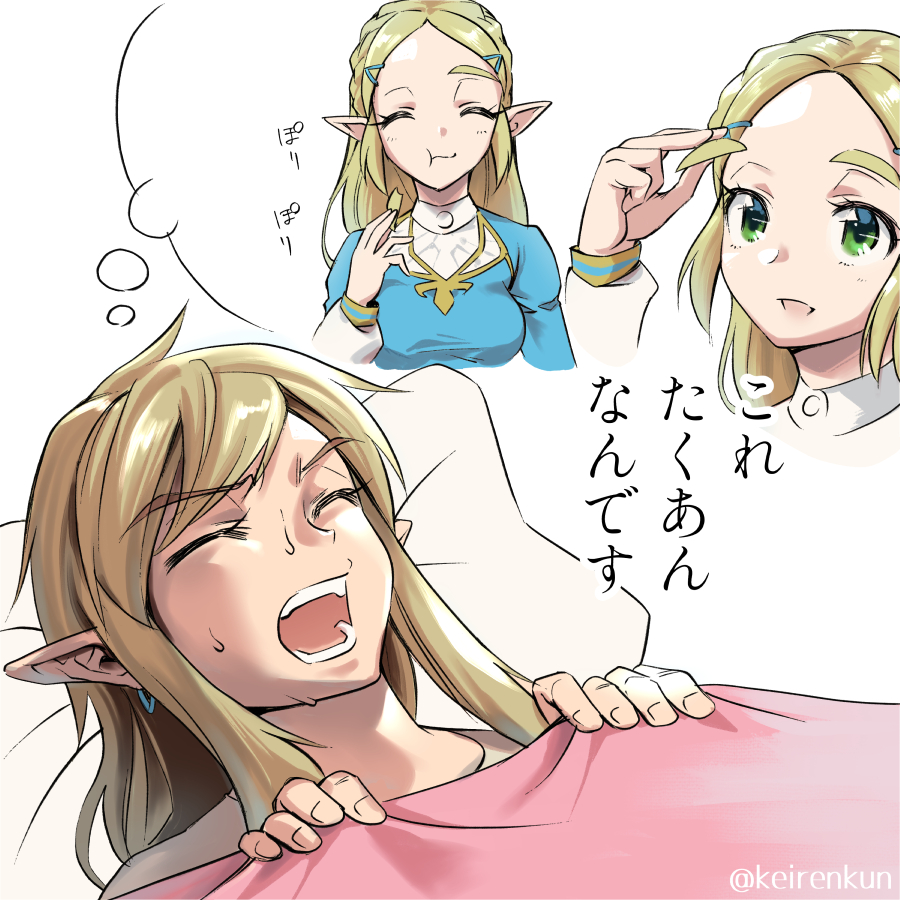 1boy 1girl blonde_hair dreaming eating elf food green_eyes k-on! link long_hair monbetsu_kuniharu nightmare parody pointy_ears princess_zelda sleeping takuan the_legend_of_zelda the_legend_of_zelda:_breath_of_the_wild thick_eyebrows translated under_covers