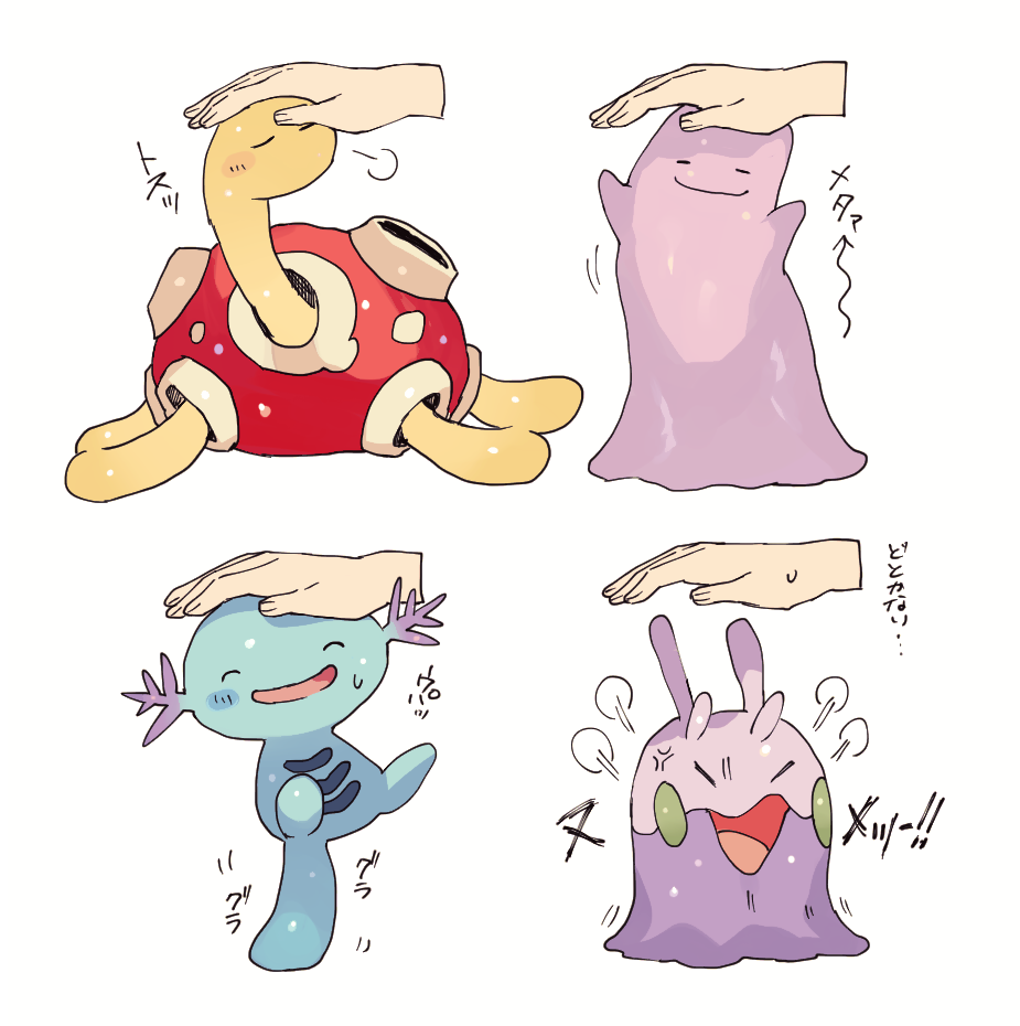 anger_vein blush blush_stickers closed_eyes closed_mouth commentary_request creature ditto gen_1_pokemon gen_2_pokemon gen_6_pokemon goomy headpat newo_(shinra-p) open_mouth pokemon pokemon_(creature) shuckle simple_background smile sweatdrop tongue translated white_background wooper