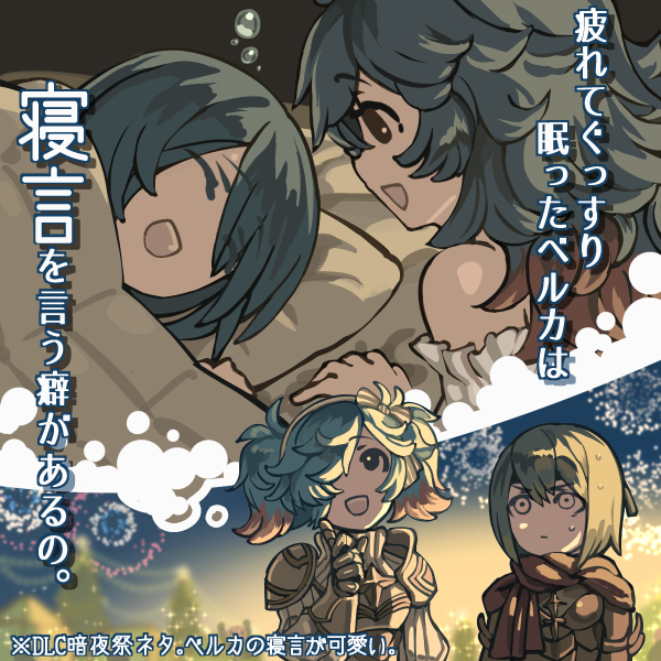 3girls :d :| armor bangs bed beruka_(fire_emblem) blue_hair blue_sky blurry blurry_background bow bow_hairband breastplate bubble closed_eyes closed_mouth dated_commentary detached_sleeves eyebrows_visible_through_hair fire_emblem fire_emblem_fates fireworks hair_between_eyes hair_bow hair_over_one_eye hairband hand_on_own_face harusame_(rueken) head_tilt index_finger_raised indoors looking_at_another lying medium_hair multicolored_hair multiple_girls on_side open_mouth outdoors parted_bangs peri_(fire_emblem) pillow pink_hair scarf setsuna_(fire_emblem) short_twintails sidelocks sky sleeping smile sparkle standing sweatdrop talking teeth thought_bubble translation_request tree twintails two-tone_hair two_side_up under_covers upper_body v-shaped_eyebrows white_bow white_hairband