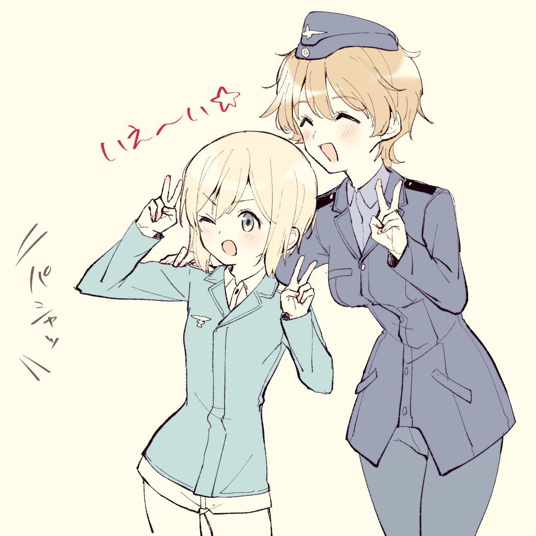 2girls ^_^ blonde_hair blue_eyes blush brown_hair closed_eyes erica_hartmann hand_on_another's_shoulder hat jacket kodamari military_hat multiple_girls one_eye_closed open_mouth pants pantyhose short_hair simple_background smile star_(symbol) strike_witches translated v waltrud_krupinski world_witches_series