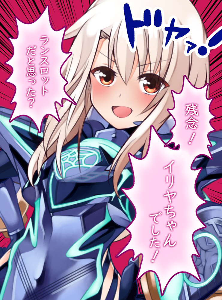 1girl armor armored_dress blue_armor blue_dress blue_legwear blue_sky blush breastplate breasts cosplay dress fate/grand_order fate/kaleid_liner_prisma_illya fate_(series) faulds illyasviel_von_einzbern lancelot_(fairy_knight)_(fate) lancelot_(fairy_knight)_(fate)_(cosplay) long_hair looking_at_viewer meme mochi_(k620803n) open_mouth pauldrons red_eyes short_dress shoulder_armor sidelocks sky small_breasts smile solo speech_bubble too_bad!_it_was_just_me! translation_request weapon white_hair