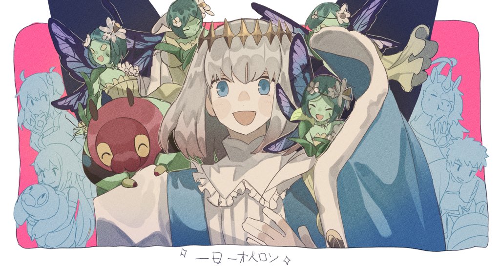 2girls 3boys ^_^ artoria_pendragon_(all) artoria_pendragon_(caster)_(fate) bangs blue_cloak blue_eyes blush_stickers butterfly_wings caterpillar cloak closed_eyes crown fairy fate/grand_order fate_(series) flower fujimaru_ritsuka_(female) hair_flower hair_ornament hand_on_own_chest looking_at_viewer multiple_boys multiple_girls oberon_(fate) open_mouth red_hare_(fate) sengo_muramasa_(fate) silver_hair smile sost_fgo wings