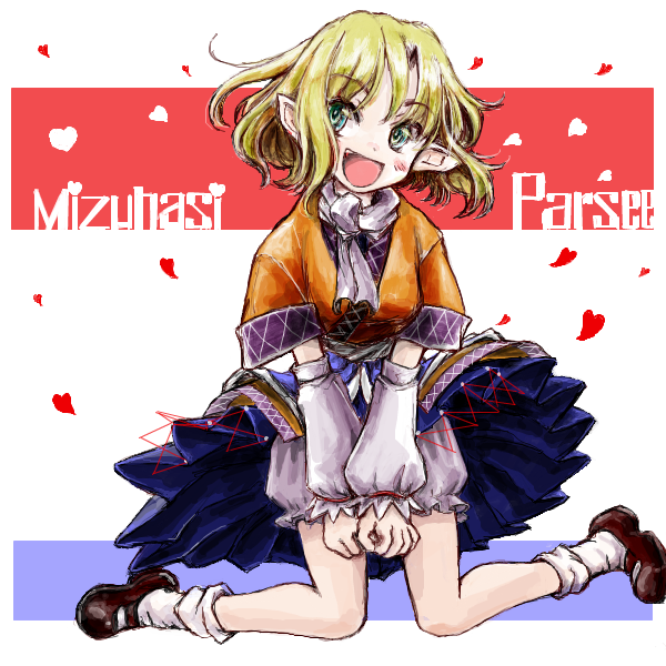 1girl :d arm_warmers bangs black_shirt blonde_hair bloomers blue_skirt blush brown_footwear brown_jacket character_name commentary_request full_body green_eyes heart jacket layered_clothing looking_to_the_side mizuhashi_parsee nanashii_(soregasisan) open_mouth pointy_ears shirt shoes short_hair short_sleeves skirt smile socks solo touhou underwear white_legwear