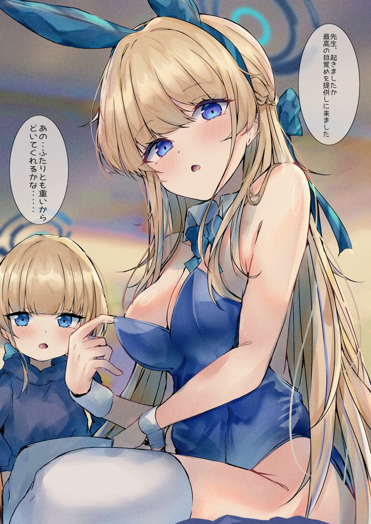 2girls animal_ears aqua_bow aqua_bowtie bare_shoulders blonde_hair blue_archive blue_eyes blue_hairband blue_halo blue_leotard blue_sweater blunt_bangs bow bowtie braid breasts child detached_collar fake_animal_ears french_braid hairband halo highleg highleg_leotard if_they_mated karappo_(poket12) leotard leotard_pull long_hair looking_at_viewer medium_breasts multiple_girls official_alternate_costume open_mouth playboy_bunny pov pulled_by_self rabbit_ears sitting strapless strapless_leotard sweater thighhighs toki_(blue_archive) toki_(bunny)_(blue_archive) translated white_thighhighs white_wrist_cuffs