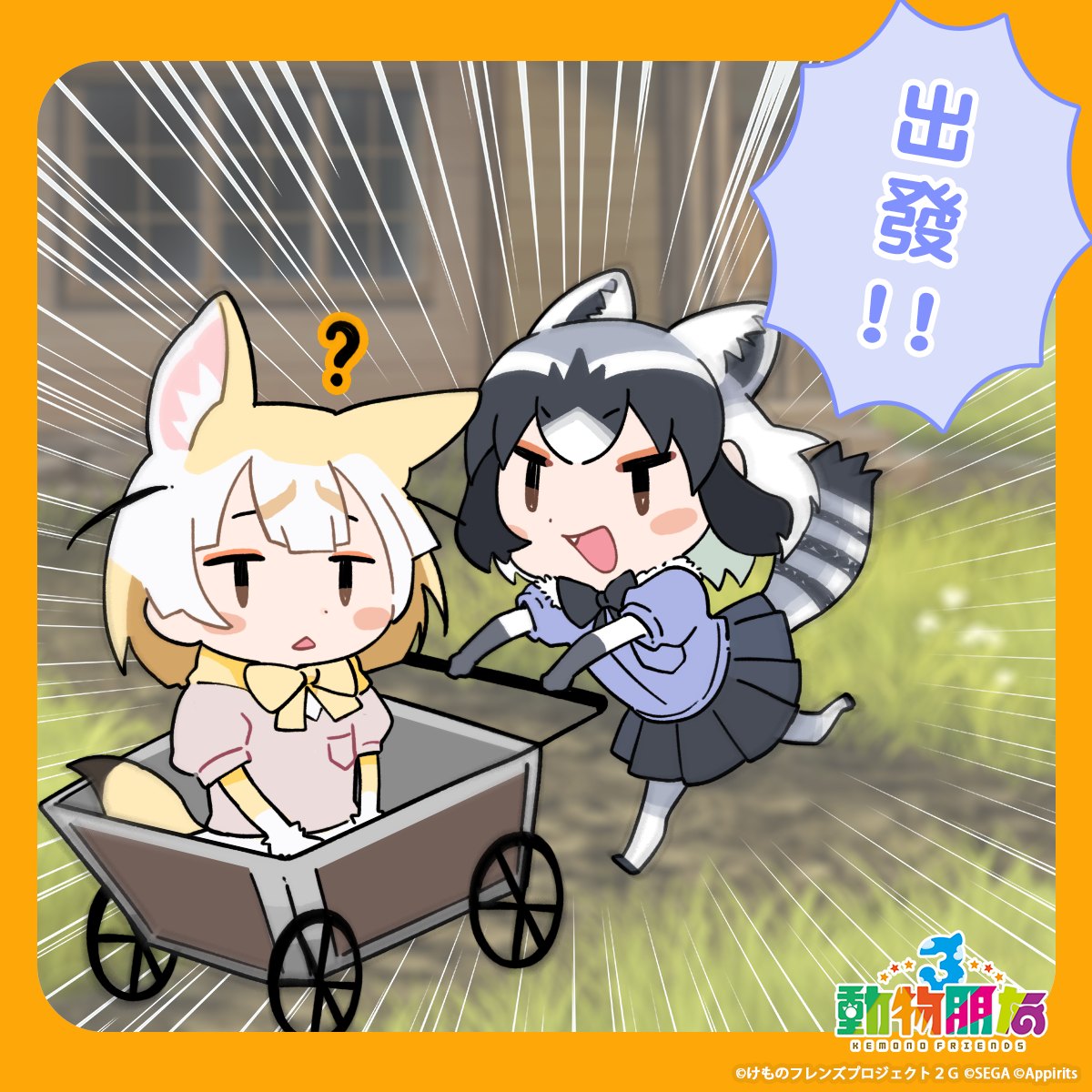 2girls animal_ears blonde_hair bow bowtie cardigan chinese_text common_raccoon_(kemono_friends) copyright_name elbow_gloves extra_ears fennec_(kemono_friends) gloves grey_hair highres kemono_friends kemono_friends_3 kurokw_(style) multiple_girls official_art outdoors raccoon_ears raccoon_girl raccoon_tail shirt short_hair skirt tail thighhighs