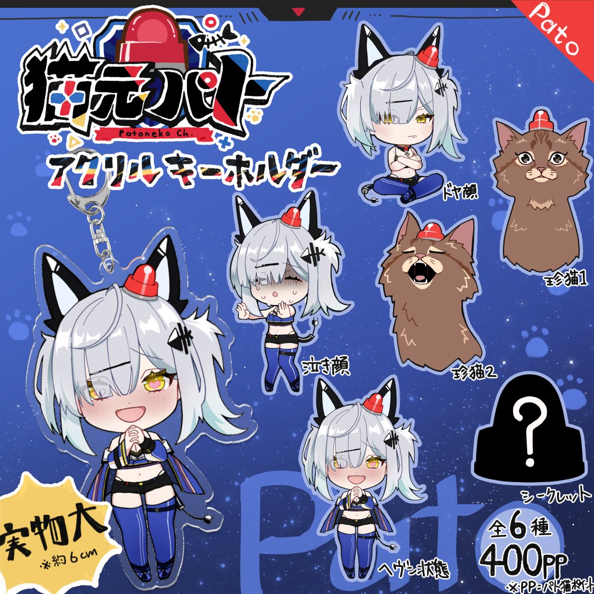 1girl alarm_siren angry animal_ears black_shorts blue_background blue_jacket blue_thighhighs blunt_bangs blush cat cat_ears character_name charm_(object) chibi closed_eyes closed_mouth commentary_request crossed_arms crying diamond_mouth electric_plug_tail fake_animal_ears frown glaring gloom_(expression) grey_hair hair_ornament hair_over_one_eye hairclip heart heart-shaped_pupils highres indian_style indie_virtual_youtuber jacket jacket_partially_removed kyosuke1413koba looking_at_viewer medium_hair merchandise micro_shorts midriff multiple_views nekomoto_pato nose_blush open_clothes open_jacket open_mouth outstretched_arms own_hands_clasped own_hands_together paw_print shorts sitting smile starry_background symbol-shaped_pupils thighhighs translation_request twintails uneven_twintails v-shaped_eyebrows virtual_youtuber yellow_eyes