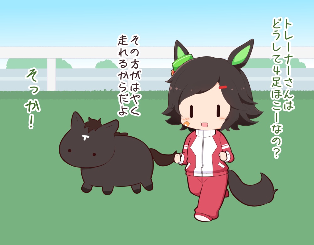 1girl animal animal_ears bandaid bandaid_on_cheek bandaid_on_face black_hair blue_sky blush_stickers chibi day gomashio_(goma_feet) hair_ornament hairclip horse horse_ears horse_girl horse_tail jacket outdoors pants red_footwear red_jacket red_pants running shoes sky swept_bangs tail track_jacket track_pants track_suit translation_request umamusume winning_ticket_(racehorse) winning_ticket_(umamusume) |_|