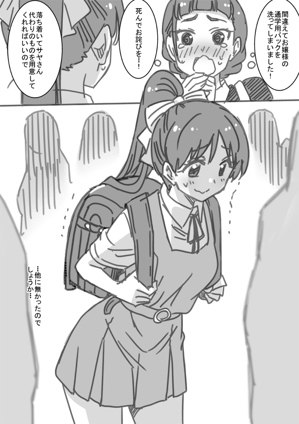 2girls @_@ backpack bag blunt_bangs bow braid closed_mouth collared_shirt commentary_request crying crying_with_eyes_open dress dress_shirt faceless greyscale hair_bow hazuki_ren high_ponytail long_hair love_live! love_live!_superstar!! marugoshi_teppei monochrome multiple_girls neck_ribbon nervous open_mouth own_hands_clasped own_hands_together pinafore_dress randoseru ribbon sakurakoji_kinako school_uniform shirt short_dress short_sleeves sleeveless sleeveless_dress summer_uniform sweatdrop tears translation_request trembling wavy_mouth white_background yuigaoka_school_uniform