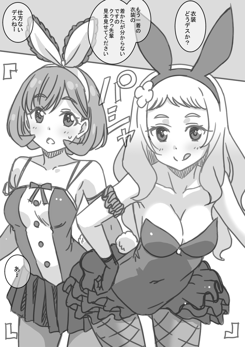 2girls :q animal_ear_hairband animal_ears arm_cuffs blush bob_cut bow bow_hairband breasts d: fake_animal_ears fake_tail fishnet_pantyhose fishnets flower frilled_cuffs frilled_leotard frills gloves gradient_hair greyscale hair_flower hair_ornament hairband leaning_forward leotard long_hair looking_at_viewer love_live! love_live!_superstar!! marugoshi_teppei medium_breasts miniskirt monochrome multicolored_hair multiple_girls onitsuka_natsumi pantyhose playboy_bunny pleated_skirt rabbit_ears rabbit_tail shirt shirt_bow skirt sleeveless sleeveless_shirt sound_effects strapless strapless_leotard sweatdrop tail taking_picture tang_keke tongue tongue_out translation_request viewfinder wavy_hair white_background