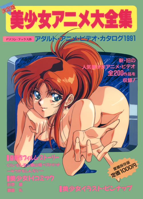 1990s_(style) 1991 1girl aqua_eyes bangs completely_nude eyebrows_visible_through_hair head_rest high_ponytail leaning_forward light_smile long_hair looking_at_viewer nude original red_hair retro_artstyle solo text_focus urushihara_satoshi