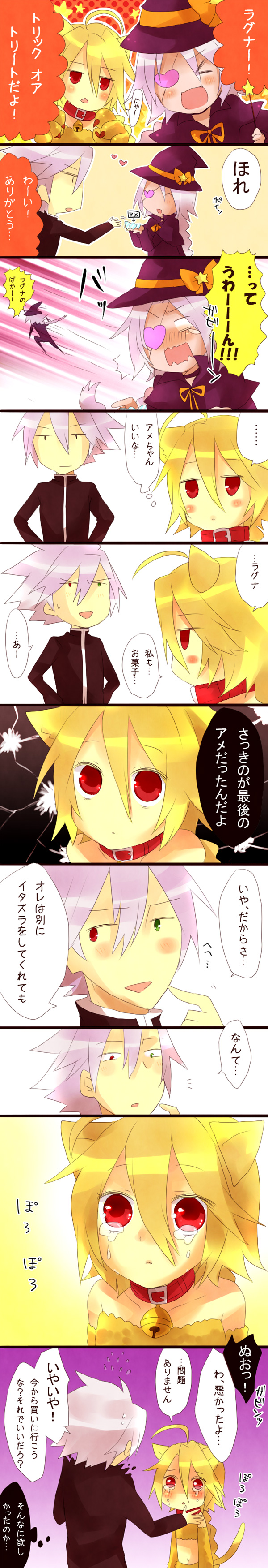 2girls absurdres ahoge animal_ears blazblue blonde_hair braid cat_ears cat_tail check_translation comic eyepatch halloween hat highres lambda-11 long_hair long_image multiple_girls nu-13 ragna_the_bloodedge red_eyes silver_hair tail tall_image translated translation_request witch_hat yuya_(oshidori)