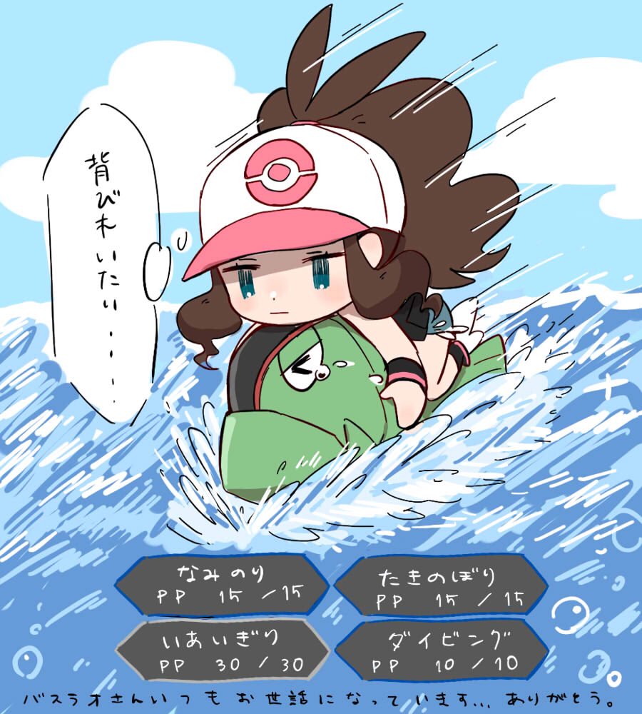 1girl basculin basculin_(red) baseball_cap black_vest blue_eyes blush brown_hair chibi closed_mouth cloud commentary_request day denim denim_shorts gen_5_pokemon hat high_ponytail hilda_(pokemon) long_hair motion_lines number outdoors pokemon pokemon_(creature) pokemon_(game) pokemon_bw riding riding_pokemon rpp_pic short_shorts shorts sidelocks sky surf_(pokemon) thought_bubble translation_request vest water wristband