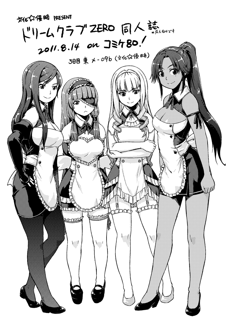 4girls :&lt; apron asuka_(dream_c_club_zero) bare_shoulders breasts buttons cleavage closed_mouth detached_sleeves double-breasted dream_c_club dream_c_club_(series) dream_c_club_zero drill_hair greyscale hairband hand_on_hip haruka_(dream_c_club) heart_apron high_heels juliet_sleeves large_breasts long_hair long_sleeves looking_at_viewer maid mari_(dream_c_club) medium_breasts mole mole_under_eye monochrome multiple_girls pantyhose ponytail puffy_sleeves reika_(dream_c_club) shoes simple_background smile standing tachibana_roku thighhighs translation_request white_background