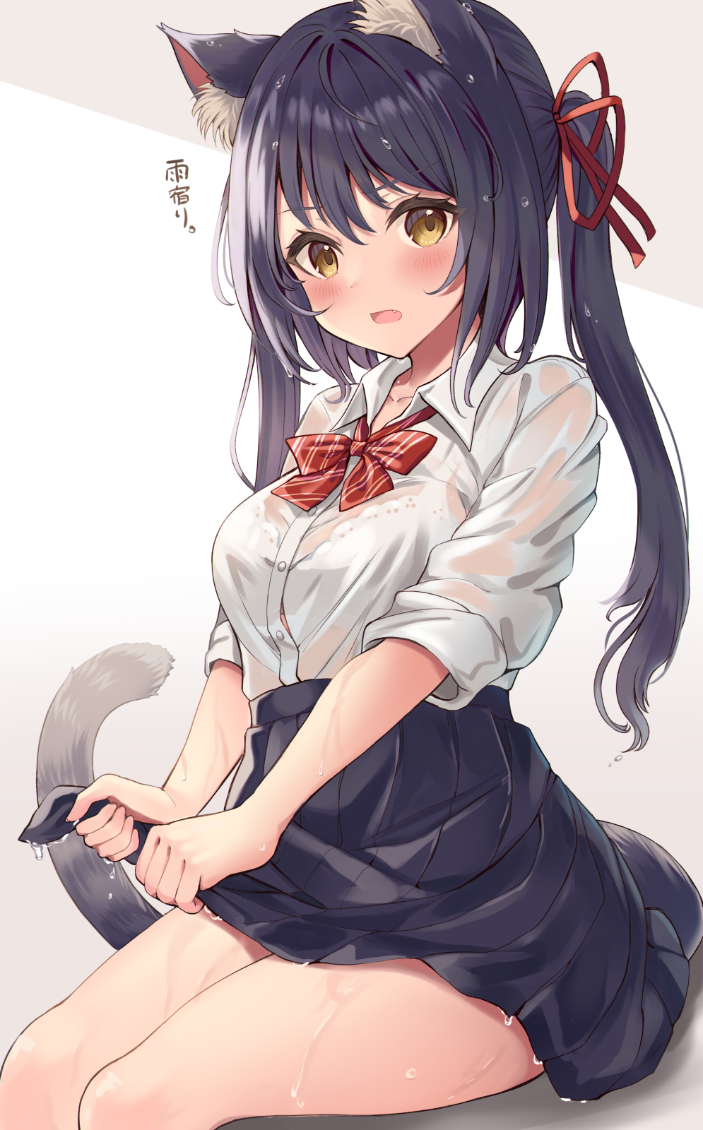 1girl animal_ear_fluff animal_ears bangs black_hair black_skirt blush bow bra_through_clothes breasts brown_eyes cat_ears cat_girl cat_tail collared_shirt commentary_request dress_shirt eyebrows_visible_through_hair fang hair_between_eyes hair_ribbon highres long_hair looking_at_viewer medium_breasts open_mouth original pleated_skirt red_bow red_ribbon ribbon sakura_ani shirt short_sleeves sitting skirt solo tail twintails very_long_hair wet wet_clothes wet_shirt wet_skirt wringing_clothes wringing_skirt