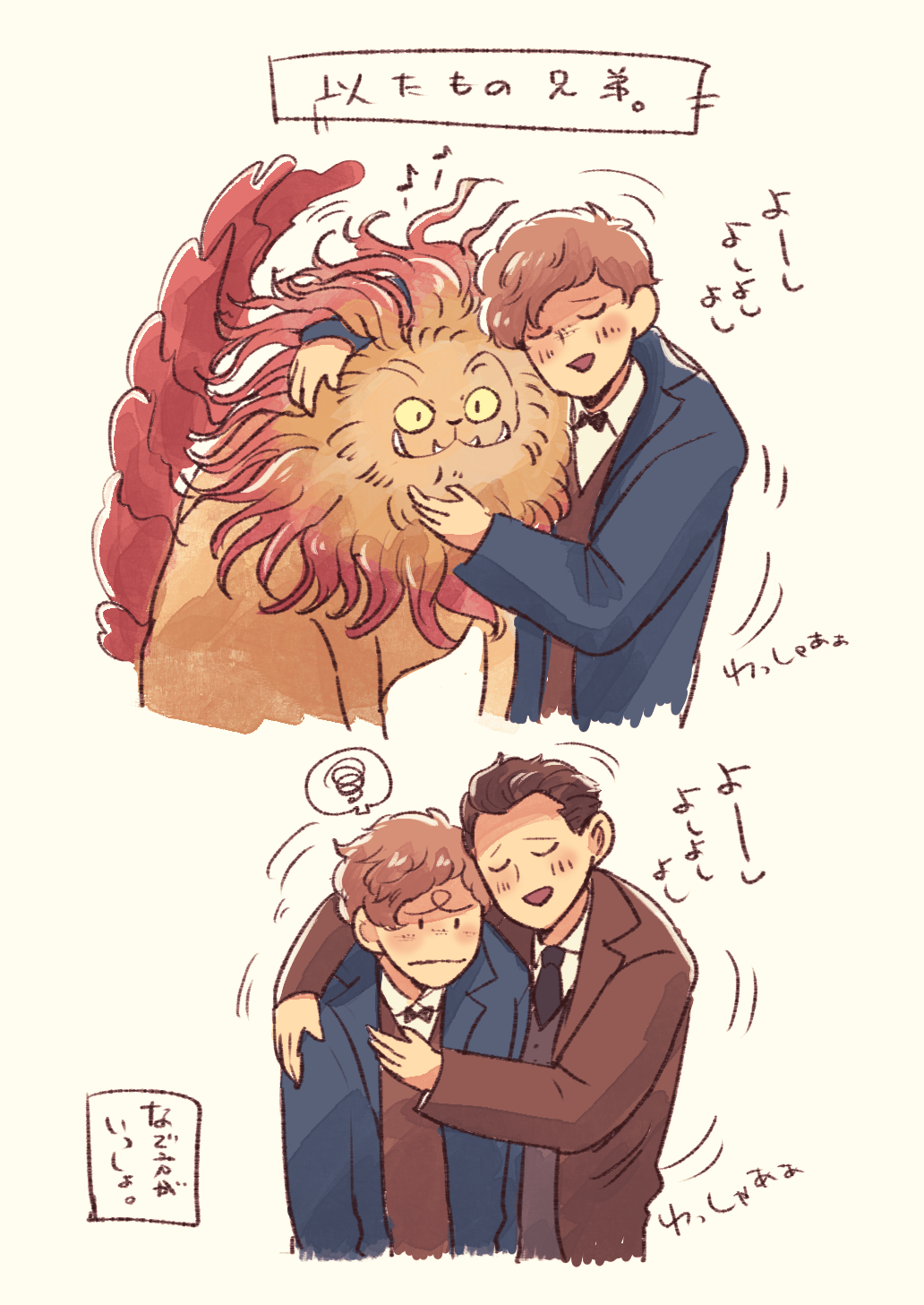 2boys amazou black_hair bow bowtie brothers brown_hair fantastic_beasts_and_where_to_find_them harry_potter highres hug long_coat multiple_boys newt_scamander short_hair siblings smile theseus_scamander translation_request zouwu
