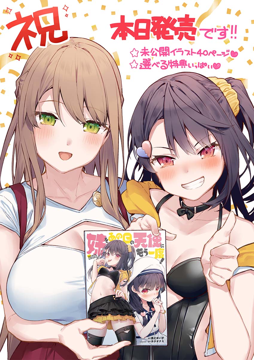 2girls black_collar black_hair blush breasts cleavage cleavage_cutout clenched_teeth clothing_cutout collar collarbone commentary_request eyebrows_visible_through_hair green_eyes hair_ornament hair_scrunchie hanashiro_yuuka heart heart_hair_ornament highres holding holding_manga large_breasts long_hair looking_at_viewer multiple_girls munakata_hinano open_mouth original red_eyes scrunchie short_hair small_breasts smile teeth thumbs_up tokuno_yuika translation_request yellow_scrunchie