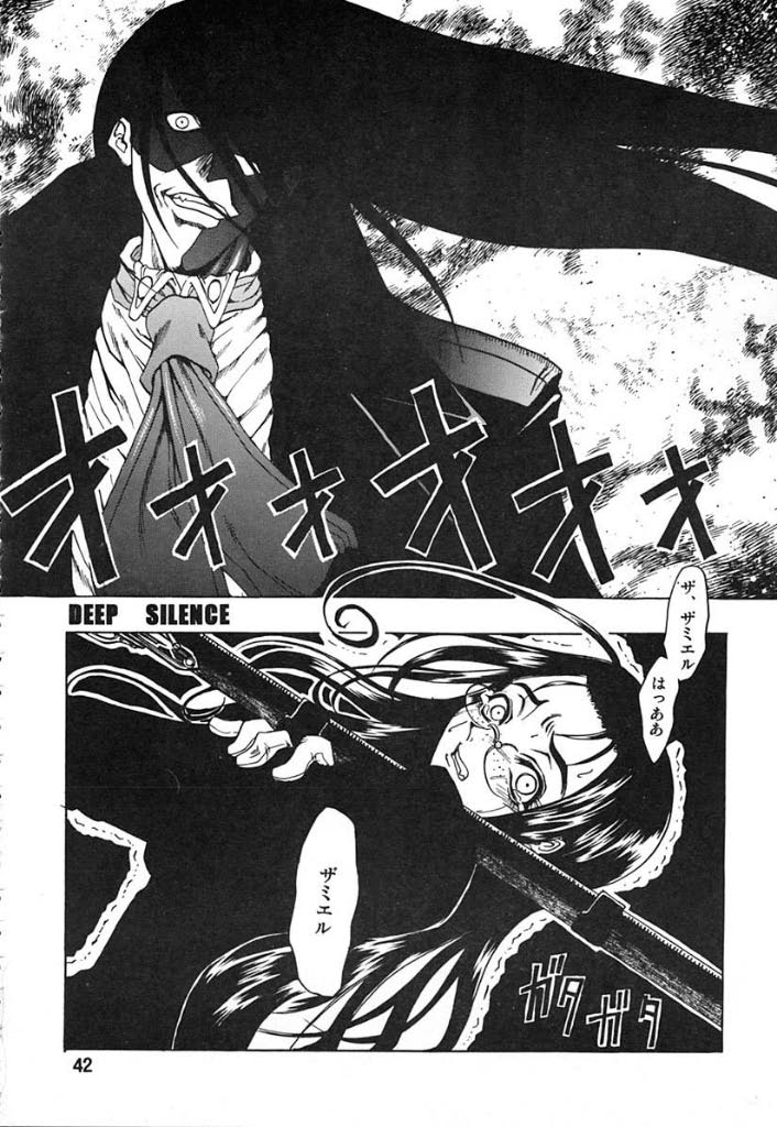 alucard comic hellsing rip_van_winkle tagme