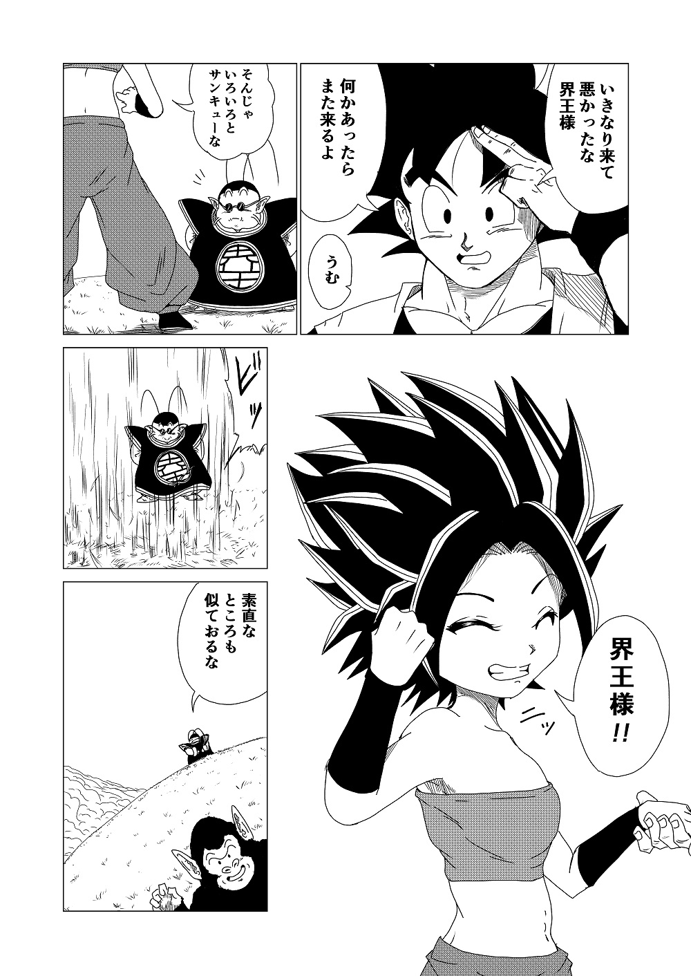 1girl 2boys animal antennae armband black_eyes black_hair breasts bubbles_(dragon_ball) caulifla cleavage close-up closed_eyes doujinshi dragon_ball dragon_ball_super grin highres holding_hands instant_transmission medium_breasts midriff misaki339 monkey multiple_boys navel north_kaiou north_kaiou's_planet pointy_ears puffy_pants size_difference smile son_goku spiked_hair strapless sunglasses translation_request tubetop whiskers