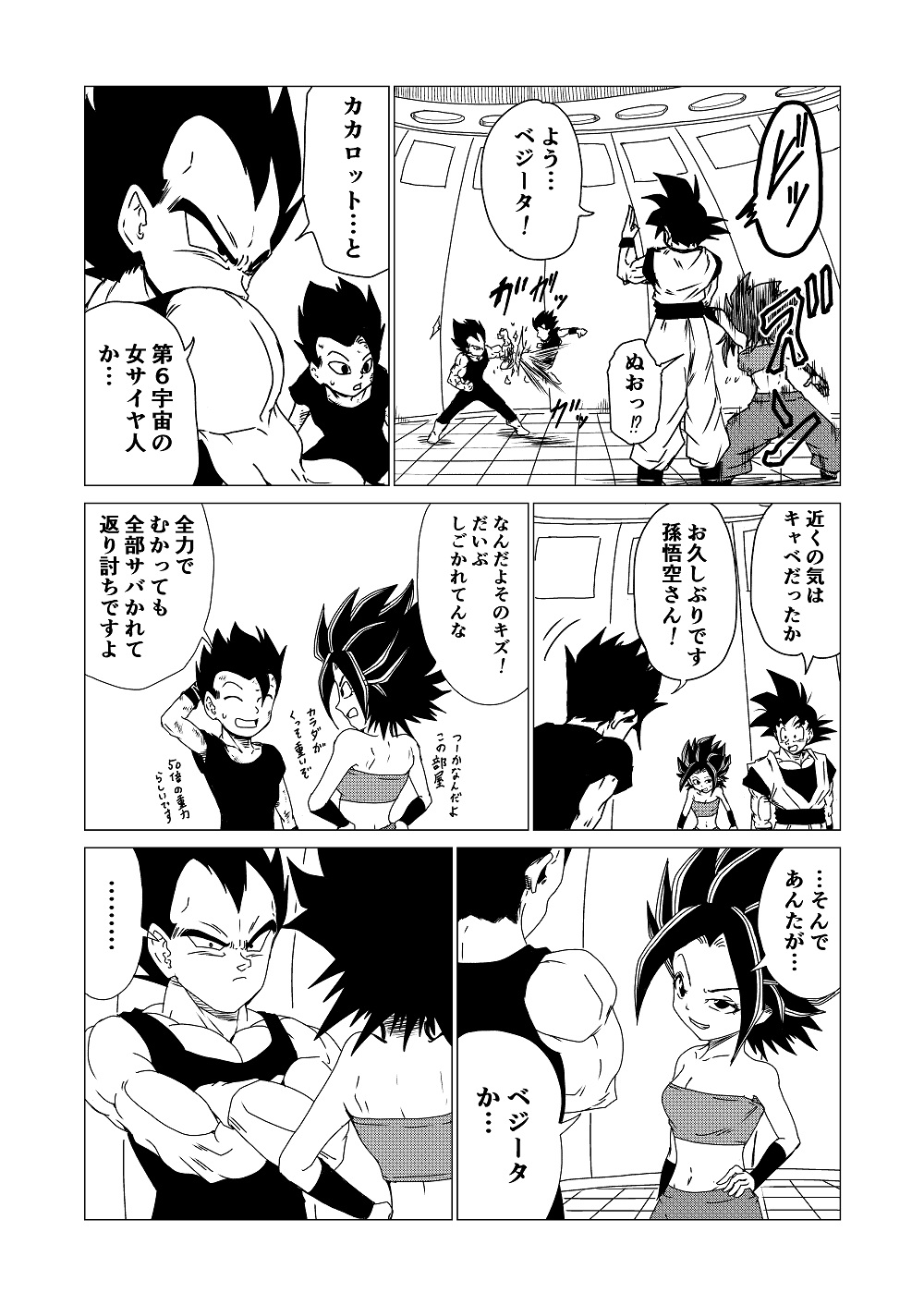 1girl 3boys armband black_eyes black_hair bow breasts cabba caulifla check_commentary cleavage commentary commentary_request doujinshi dragon_ball dragon_ball_super grin highres instant_transmission medium_breasts midriff misaki339 multiple_boys muscular muscular_male navel puffy_pants saiyan size_difference smile son_goku spiked_hair strapless sweat tank_top training training_room translation_request tubetop vegeta widow's_peak