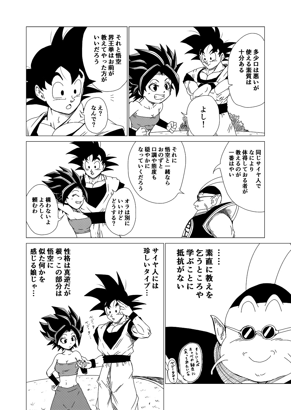1girl 2boys antennae armband arms_behind_back arms_behind_head black_eyes black_hair breasts caulifla cleavage closed_eyes dougi doujinshi dragon_ball dragon_ball_super excited grin highres holding_hands instant_transmission medium_breasts midriff misaki339 multiple_boys navel north_kaiou north_kaiou's_planet open_mouth pointy_ears puffy_pants saiyan size_difference smile son_goku spiked_hair strapless sunglasses translation_request tubetop