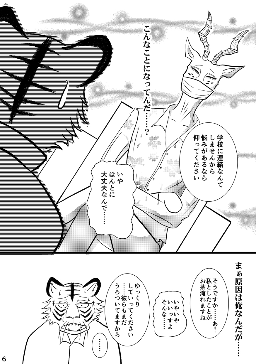 antelope anthro beastars bill_(beastars) bovid clothed clothing comic duo eyes_closed felid hi_res horn hybrid japanese_text k_hashiba leopard male mammal mask medical_instrument melon_(beastars) monochrome open_mouth pantherine scientific_instrument stripes surgical_mask text tiger translation_request