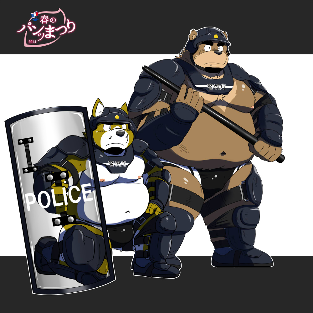 1:1 2014 anthro belly brown_body bulge canid canine canis clothing domestic_dog duo hat headgear headwear kemono male mammal moobs nipples overweight overweight_male police police_hat shiba-kenta underwear underwear_festival ursid white_body
