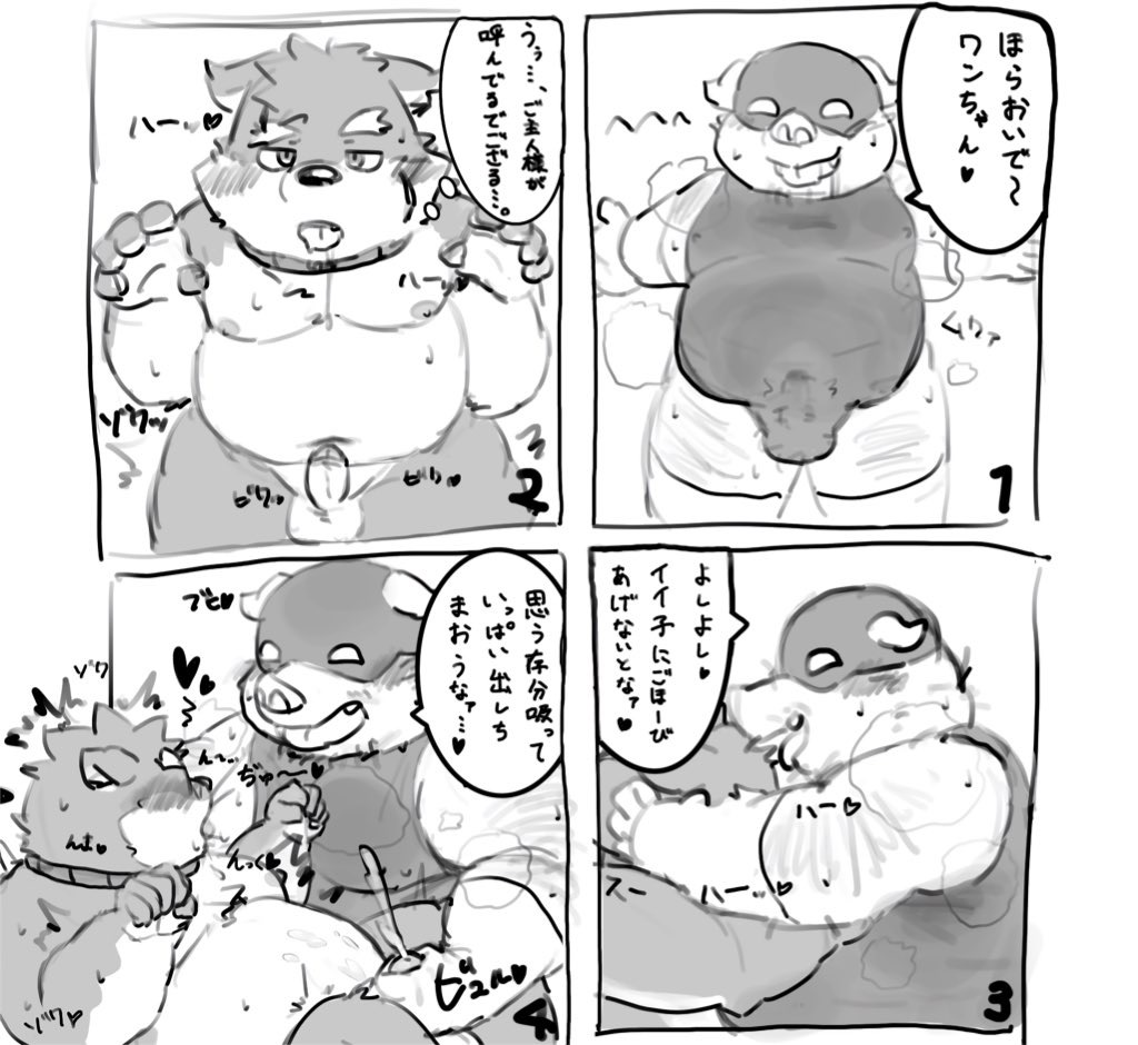 anthro balls begging begging_pose belly canid canine canis clothed clothing collar comic domestic_dog domestic_pig duo erection erection_under_clothing genitals hypnosis japanese_text kipchin_2nd00 leotard lifewonders male male/male mammal mind_control moritaka nude overweight overweight_male penis pose suid suina sus_(pig) text tokyo_afterschool_summoners video_games