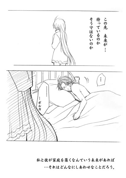 age_difference bare_chest chest comic dress_shirt eternal_sonata female frederic_chopin male monochrome naked_shirt nude oversized_shirt polka shirt sleeping source_request translation_request trusty_bell