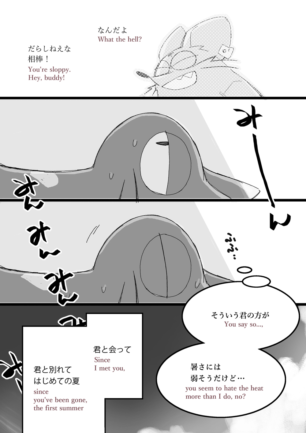 anthro comic domestic_cat doujinshi dream duo ear_tag english_text falling_asleep felid feline felis feral heart_(mad_rat_dead) hi_res japanese_text lying mad_rat_(character) mad_rat_dead male mammal murid murine nekotobi on_back rat rodent summer text