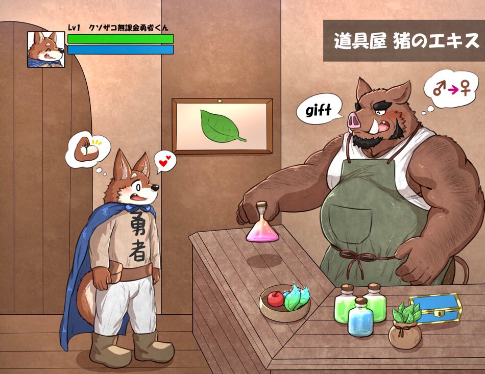 2020 anthro apron belly biceps blush bottomwear canid canine clothed clothing duo english_text facial_hair footwear fully_clothed gender_symbol gender_transformation holding_object inside japanese_text male mammal musclegut nullraihigi open_mouth pants pictographics speech_bubble standing suid suina sus_(pig) symbol text tongue transformation translation_request wild_boar ♀ ♂