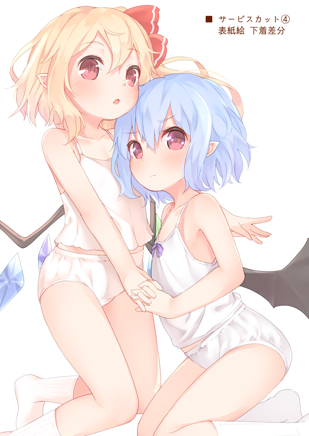 2girls :&lt; :o alternate_costume angry bare_arms bare_shoulders bat_wings blonde_hair blue_hair blush bow camisole child closed_mouth collarbone crystal doujinshi embarrassed eyebrows_visible_through_hair eyes_visible_through_hair fang flandre_scarlet floating_hair from_side furrowed_brow hair_bow hand_up highres holding_hands interlocked_fingers kneeling legs_up light_blue_hair looking_at_viewer looking_to_the_side low_wings midriff_peek multiple_girls no_hat no_headwear no_shoes outstretched_arm pale_color panties parted_lips pink_eyes pointy_ears purple_bow red_bow red_eyes remilia_scarlet sakurea short_hair siblings simple_background sisters skin_fang sleeveless socks tareme touhou translation_request underwear underwear_only v-shaped_eyebrows white_camisole white_legwear white_panties wings