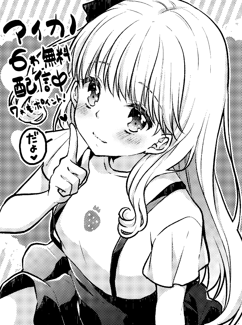 1girl bangs blush breasts closed_mouth commentary_request eyebrows_visible_through_hair food_print greyscale hand_up highres kuune_rin long_hair looking_at_viewer medium_breasts monochrome original print_shirt shirt skirt smile solo strawberry_print suspender_skirt suspenders translation_request very_long_hair
