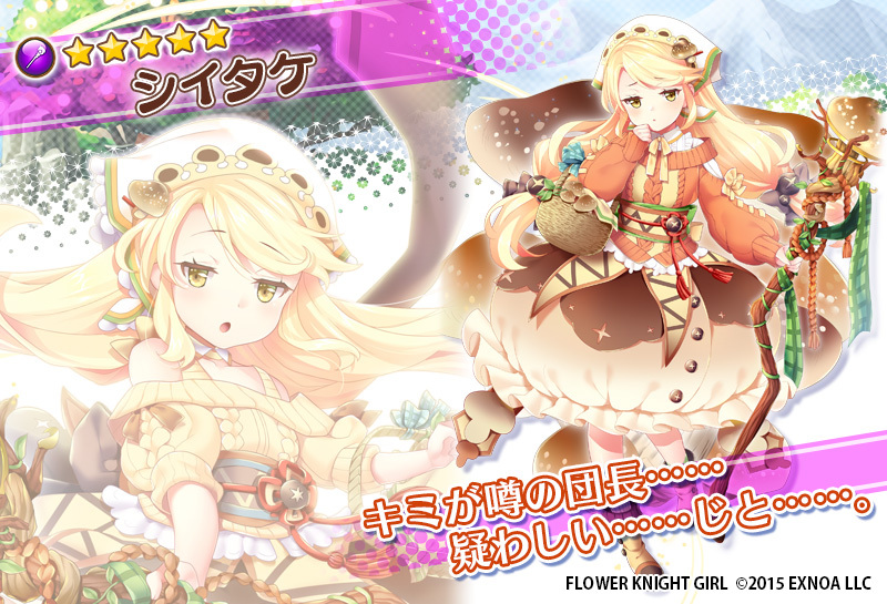 1girl :o bare_shoulders blonde_hair blush bonnet breasts character_name copyright_name costume_request dmm dress eyebrows_visible_through_hair floral_background flower_knight_girl full_body hair_ornament hair_ribbon holding holding_staff long_hair long_sleeves looking_at_viewer multiple_views mushroom obi object_namesake official_art orange_dress projected_inset puffy_pants ribbon sash shiitake_(flower_knight_girl) staff standing star_(symbol) twintails yellow_eyes