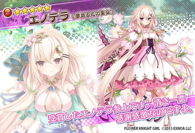 1girl bangs blush breasts character_name cleavage copyright_name costume_request crescent crescent_hair_ornament dmm dress eyebrows_visible_through_hair floral_background flower_knight_girl frilled_dress frills full_body gem hair_ornament holding holding_weapon long_hair looking_at_viewer medium_breasts multiple_views obi object_namesake oenothera_(flower_knight_girl) official_art pink_footwear pink_hair projected_inset purple_eyes sash smile standing star_(symbol) weapon yuui_hutabakirage