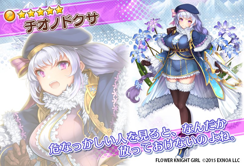 1girl belt blue_dress blue_headwear braid braided_ponytail character_name chionodokusa_(flower_knight_girl) copyright_name costume_request crossbow dmm dress floral_background flower_knight_girl full_body fur_coat high_heels holding holding_weapon looking_at_viewer multiple_views object_namesake official_art projected_inset purple_eyes standing star_(symbol) weapon