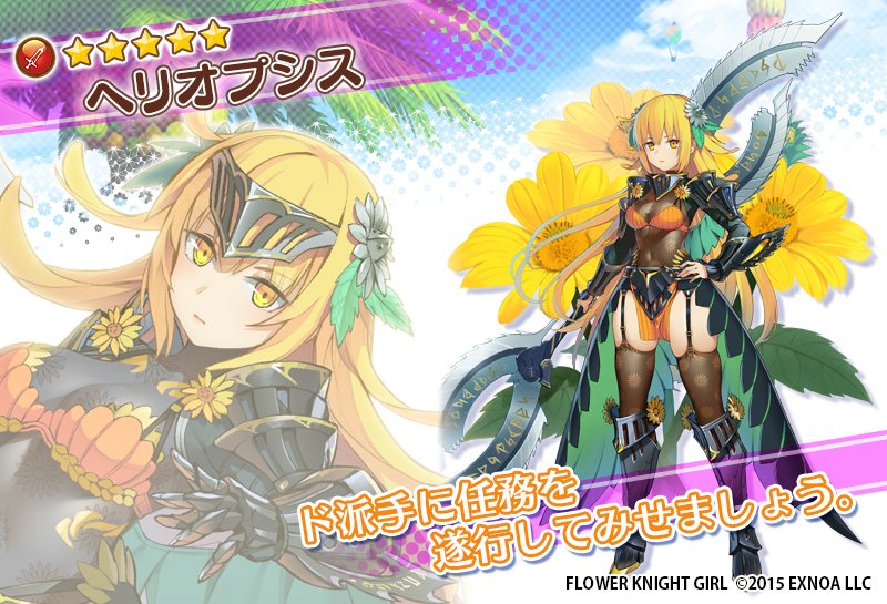 1girl :| armor black_handwear black_legwear blonde_hair character_name closed_mouth copyright_name costume_request dmm eyes_visible_through_hair floral_background flower_knight_girl full_body garter_straps gauntlets greaves hair_ornament heliopsis_(flower_knight_girl) holding holding_weapon leaf_hair_ornament long_hair looking_at_viewer multiple_views object_namesake official_art projected_inset standing star_(symbol) weapon yellow_eyes