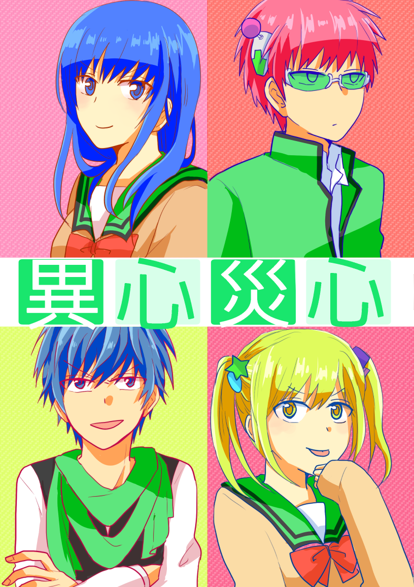 2boys 2girls blonde_hair blue_eyes blue_hair hair_ornament headgear long_hair multiple_boys multiple_girls omiyausagi pink_hair rifuta_imu saiki_kusuo saiki_kusuo_no_psi_nan school_uniform sweater teruhashi_kokomi teruhashi_makoto tinted_eyewear twintails yellow_eyes