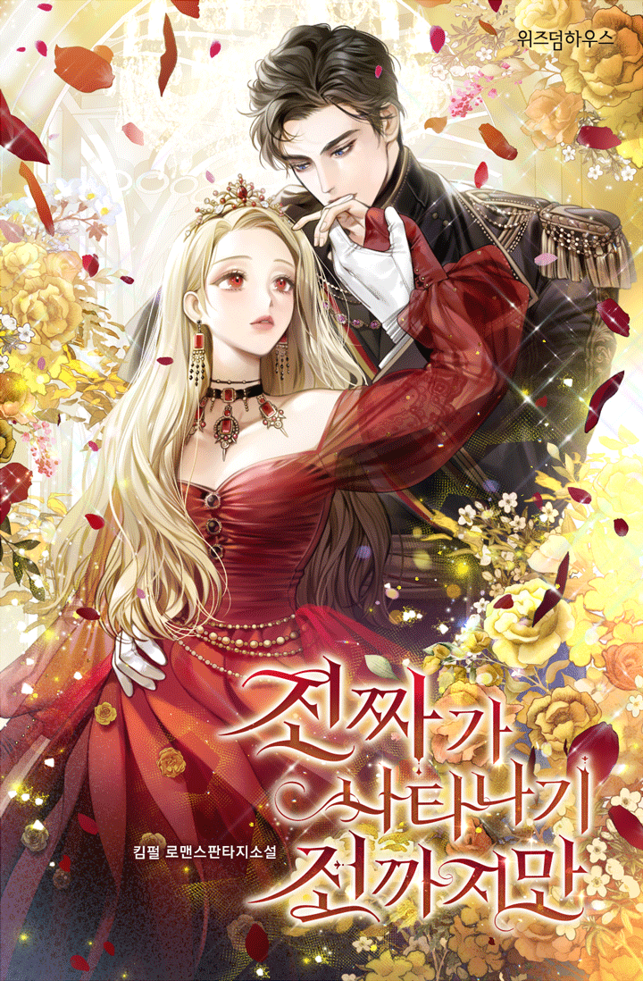1boy 1girl arm_around_waist black_hair blonde_hair breasts choker cleavage commentary_request copyright_name cover cover_page crown dress earrings epaulettes flower gloves hetero holding_hands jewelry korean_commentary long_hair long_sleeves looking_at_another necklace novel_cover official_art original petals red_dress red_eyes standing sukja watermark white_gloves