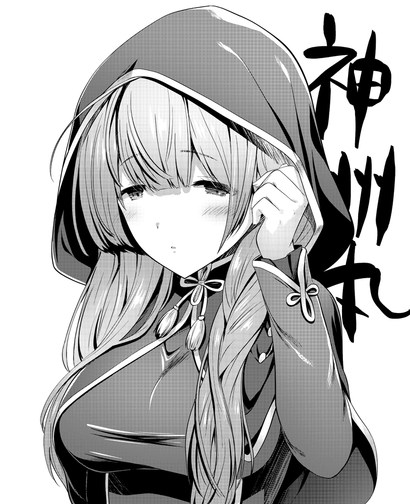 1girl alternate_hairstyle bangs blush breasts capelet character_name eyebrows_visible_through_hair greyscale hair_down half-closed_eyes hood hood_up hooded_capelet kantai_collection large_breasts long_hair long_sleeves monochrome parted_lips shinshuu_maru_(kancolle) simple_background solo upper_body yuasa_makoto