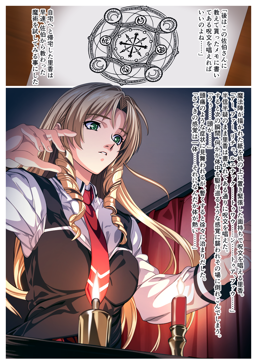 1girl bible_black blonde_hair candle candlelight candlestand casting_spell drill_hair green_eyes highres long_hair magic_circle mikimitu necktie paper red_necktie school_uniform shiraki_rika solo translation_request uniform