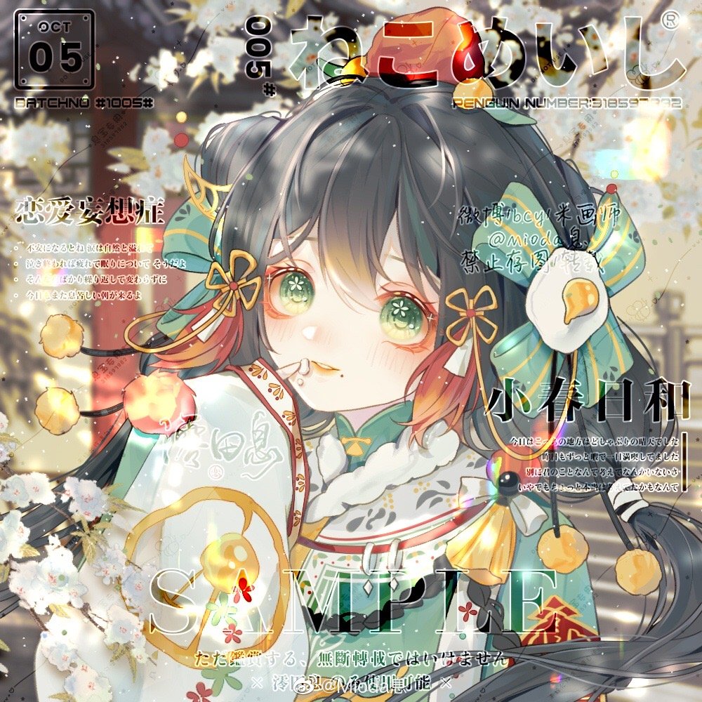 aqua_bow aqua_dress bcy_username black_hair bow cherry_blossoms china_dress chinese_clothes chinese_commentary collared_dress commentary_request commission crumbs dated dress egg_hair_ornament egg_print eyelashes eyeshadow finger_to_cheek flower flower_knot food-themed_clothes food-themed_hair_ornament green_eyes hair_bow hair_bun hair_ornament high_collar light_smile long_hair long_sleeves looking_ahead low_ponytail makeup mioda_xi mole mole_under_mouth orange_eyeshadow orange_lips original outdoors parted_lips railing sample_watermark single_side_bun sleeves_past_wrists sparkle stairs striped_bow tassel tassel_hair_ornament teeth torii watermark weibo_logo weibo_username white_flower white_sleeves