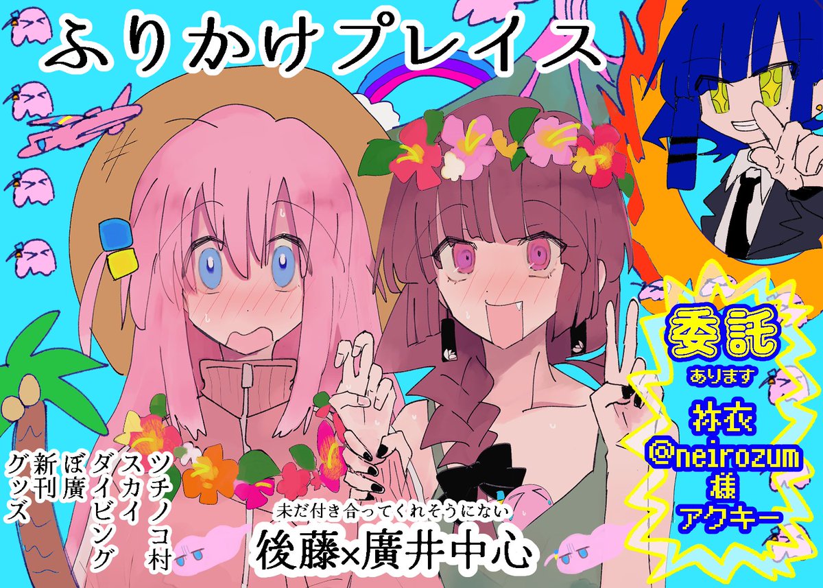 3girls black_bow black_jacket black_nails black_necktie blue_background blue_eyes blue_hair blush bocchi_the_rock! bow braid coconut coconut_tree collared_shirt commentary_request dress earrings eruption fang gotoh_hitori gotoh_hitori_(octopus) gotoh_hitori_(tsuchinoko) green_dress hair_bow hand_on_another's_wrist hiroi_kikuri htnn111 jacket jewelry long_hair looking_at_viewer multiple_girls necktie open_mouth palm_tree pink_eyes pink_hair pink_jacket pointing purple_hair rainbow shirt simple_background single_braid sleeveless sleeveless_dress sparkling_eyes track_jacket translation_request tree upper_body v volcano white_shirt yamada_ryo