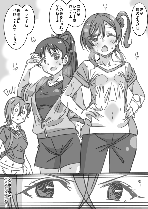 3girls :/ arm_behind_back breasts chestnut_mouth commentary_request crossed_bangs fanged_bangs furrowed_brow greyscale hair_bun hand_on_own_face hands_on_own_hips hazuki_ren jacket long_hair looking_at_another love_live! love_live!_superstar!! marugoshi_teppei medium_breasts monochrome multiple_girls notice_lines o_o one_eye_closed open_mouth pants partially_unzipped shirt short_hair short_sleeves shorts sidelocks single_side_bun speech_bubble sweat t-shirt translation_request very_sweaty wakana_shiki wet wet_clothes white_background yoneme_mei