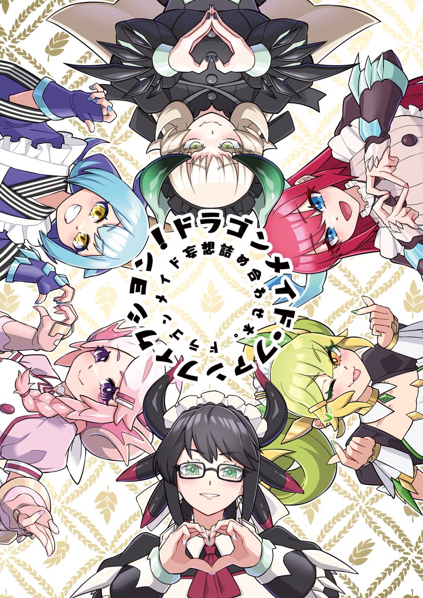 6+girls ;p black_dress black_hair blonde_hair blue_eyes blue_hair blue_tail blush braid chamber_dragonmaid collarbone commentary_request dragon_girl dragon_horns dragon_tail dress duel_monster fingerless_gloves glasses gloves green_eyes green_hair heart heart_hands heart_hands_duo highres horns house_dragonmaid kitchen_dragonmaid laundry_dragonmaid long_hair looking_at_viewer maid medium_hair multiple_girls nervous_smile nurse nurse_dragonmaid one_eye_closed parlor_dragonmaid pink_hair purple_eyes red_hair side_braid smile tail tongue tongue_out translation_request twintails yata_masahara yellow_eyes yu-gi-oh!