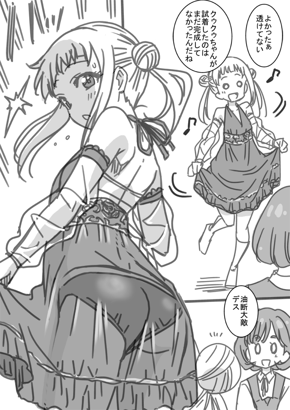 0_0 2girls arashi_chisato ass back backless_dress backless_outfit blunt_bangs collared_shirt commentary_request detached_sleeves double_bun dress eighth_note emphasis_lines greyscale hair_bun halter_dress halterneck long_hair love_live! love_live!_superstar!! marugoshi_teppei monochrome motion_lines multiple_girls musical_note neck_ribbon notice_lines o_o open_mouth panties pinafore_dress ribbon school_uniform see-through see-through_dress see-through_sleeves shadow shirt short_hair short_sleeves skirt_hold sleeveless sleeveless_dress socks summer_uniform sweatdrop tang_keke translation_request twintails underwear yuigaoka_school_uniform