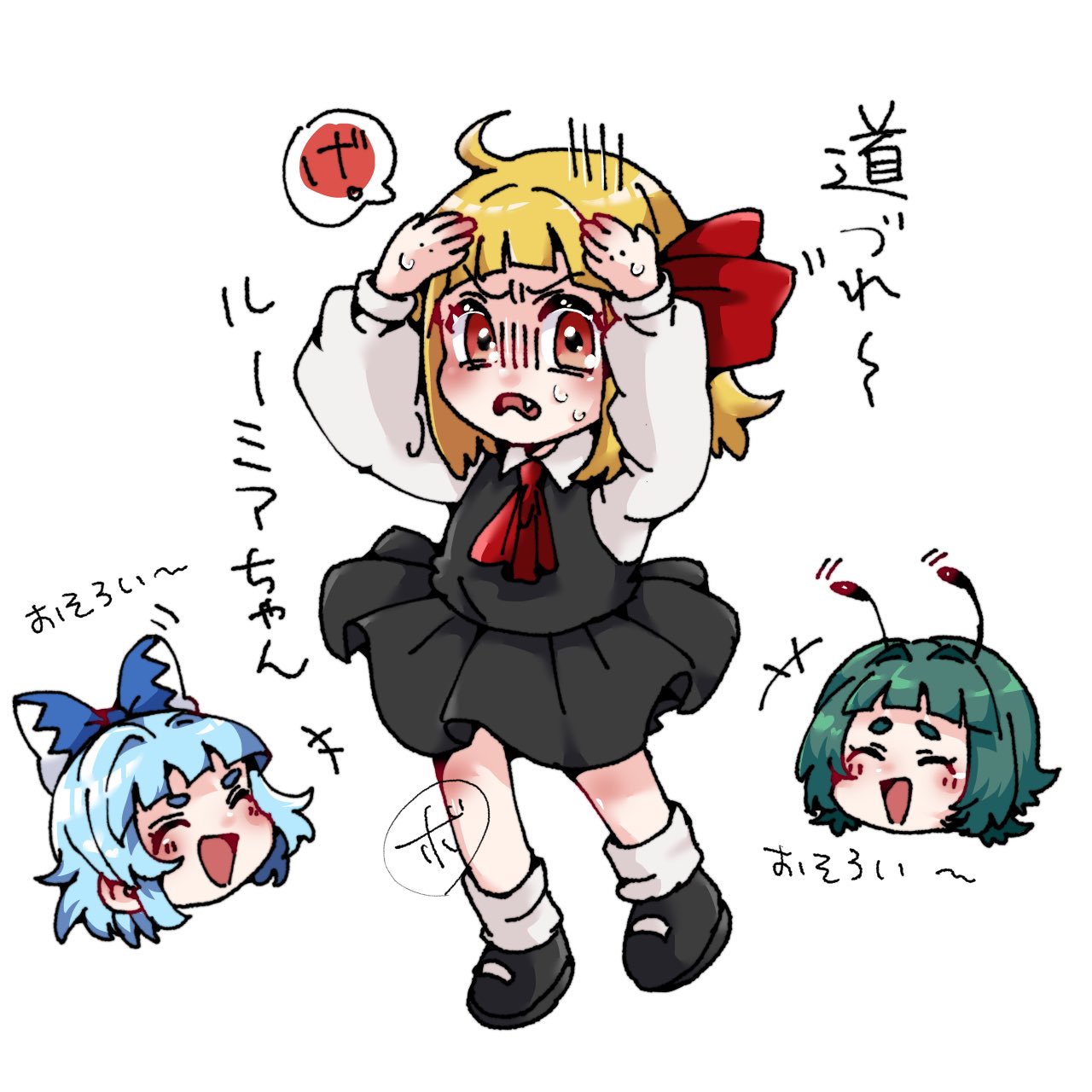 +++ 3girls antennae ascot black_footwear black_skirt black_vest blonde_hair blue_bow blunt_bangs bobotatamu bow cirno collared_shirt commentary_request cowlick fang frown full_body gloom_(expression) hair_bow hair_ribbon hands_on_own_head highres long_sleeves looking_at_viewer multiple_girls open_mouth red_ascot red_eyes red_ribbon ribbon rumia shirt shoes short_bangs short_hair simple_background skirt skirt_set socks standing touhou translation_request v-shaped_eyebrows vest white_background white_shirt white_socks wriggle_nightbug