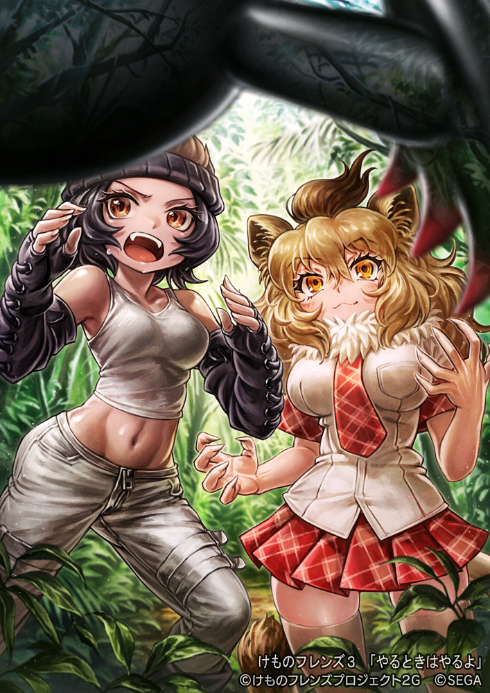 2girls animal_ears bangs bare_arms bare_shoulders beanie black_hair blonde_hair blurry blurry_foreground breast_pocket breasts brown_eyes brown_hair camisole cat_girl cellien_(kemono_friends) closed_mouth collarbone company_name copyright day elbow_gloves eyebrows_visible_through_hair eyelashes feet_out_of_frame fighting_stance fingerless_gloves fingernails fur_collar gloves gorilla_(kemono_friends) hair_between_eyes hair_through_headwear hands_up hat impossible_clothes impossible_shirt kemono_friends kemono_friends_3 lion_(kemono_friends) lion_ears lion_girl lion_tail long_hair looking_at_another medium_hair midriff miniskirt monster multicolored_hair multiple_girls navel necktie official_art open_mouth orange_eyes outdoors oyu_udon pants plaid plaid_neckwear plaid_skirt plaid_sleeves plaid_trim pleated_skirt pocket sharp_fingernails shirt short_sleeves skindentation skirt smile standing stomach tail tan thighhighs transparent two-tone_hair v-shaped_eyebrows watermark white_camisole white_pants white_shirt zettai_ryouiki zipper zipper_pull_tab